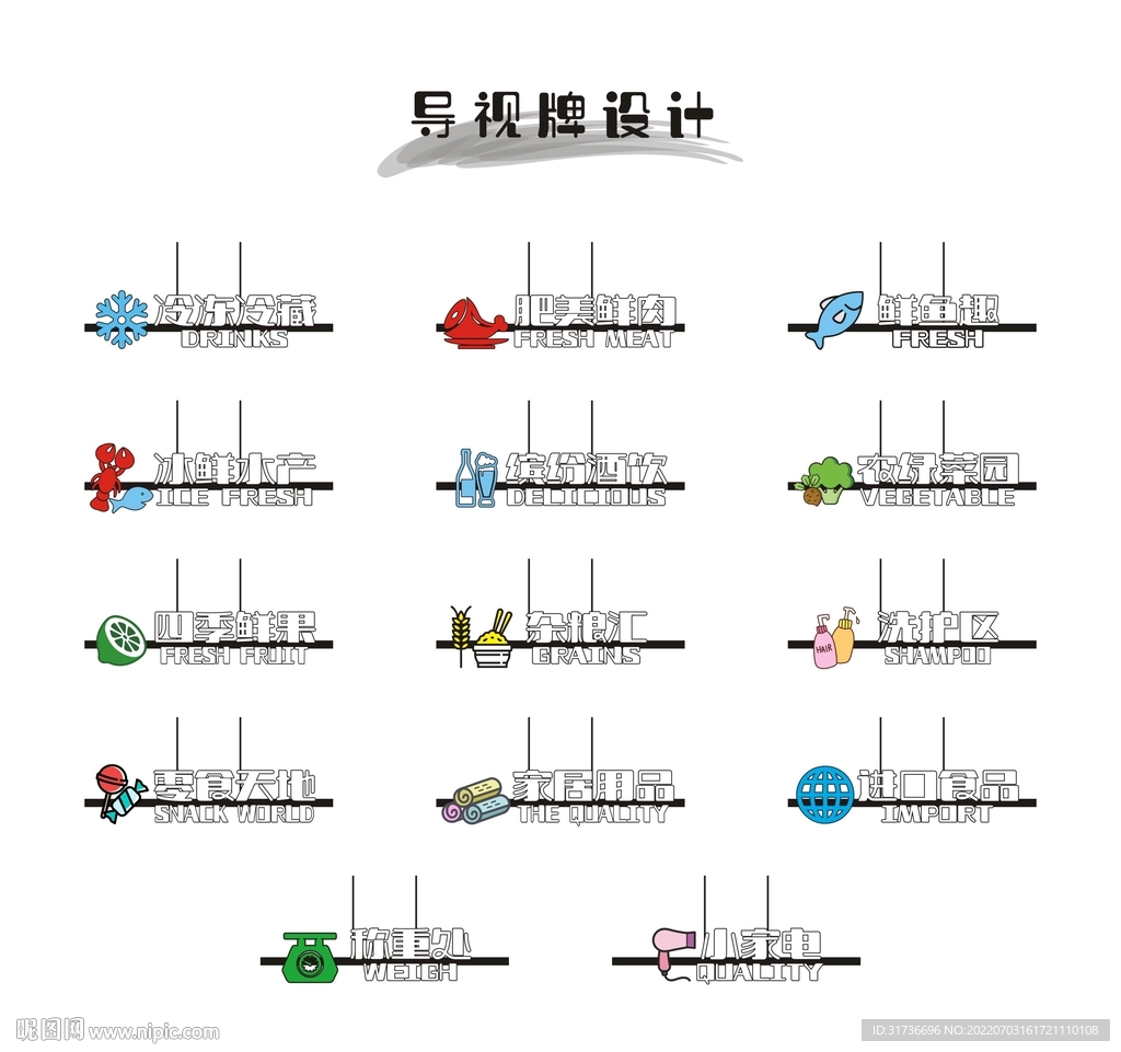 超市发光字