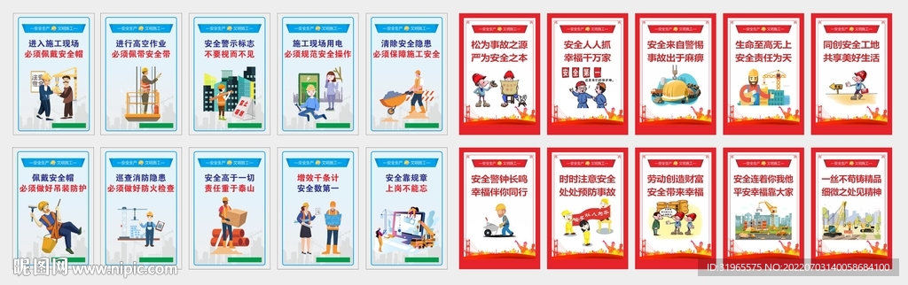 工地漫画