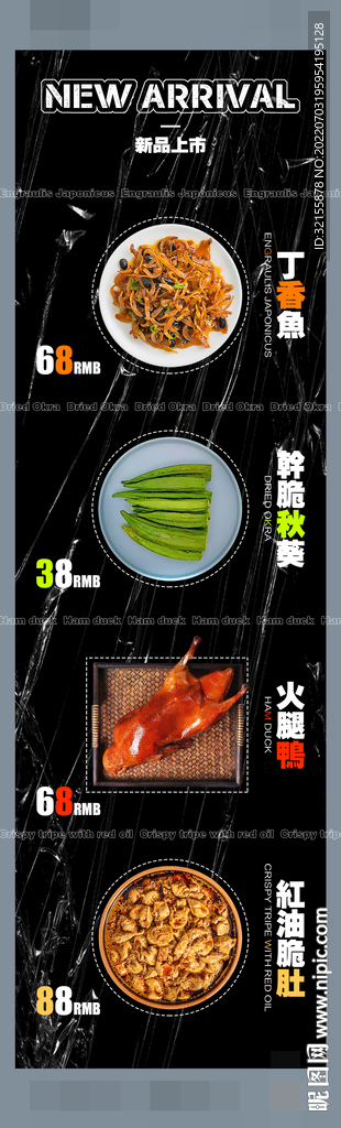 新材上市