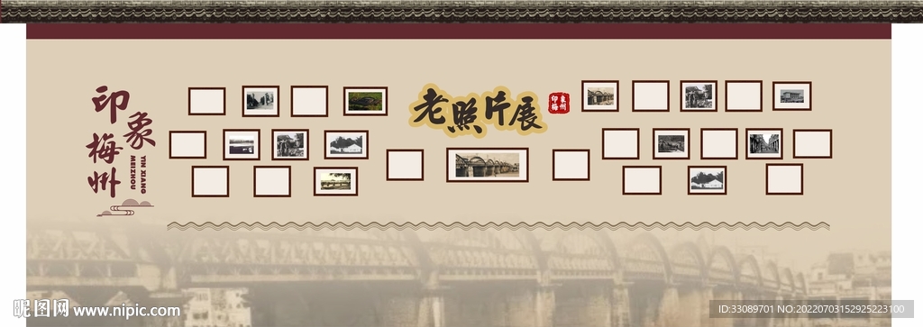 梅州老照片展厅相片文化墙