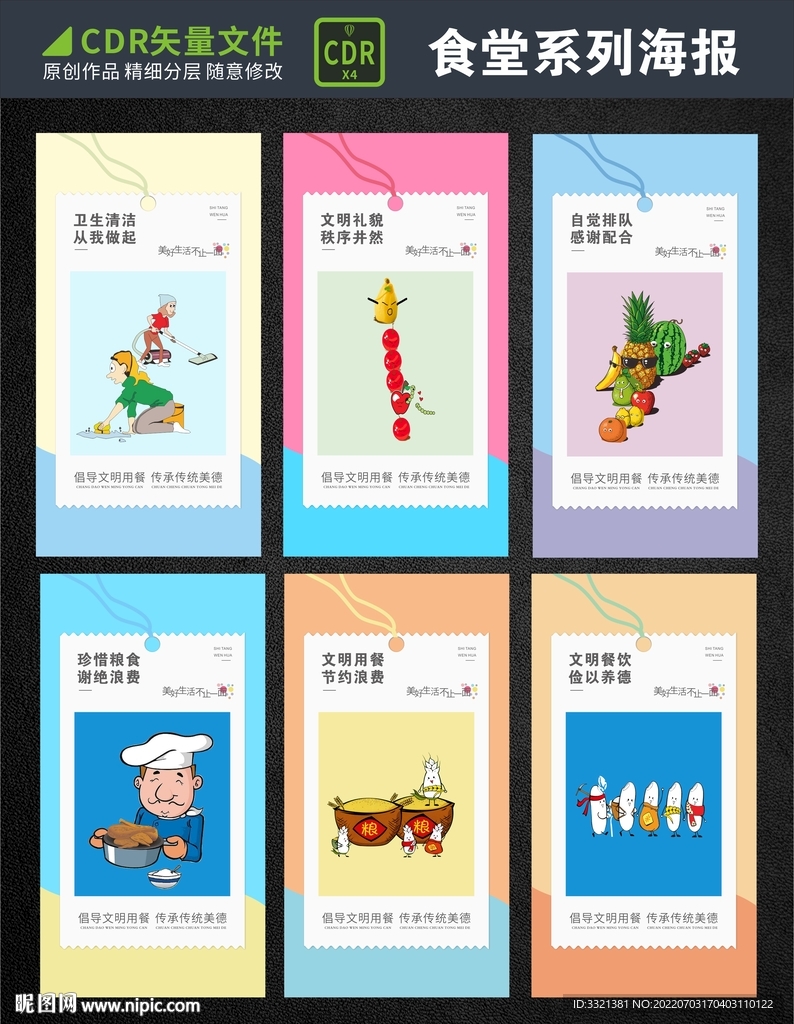 食堂文化