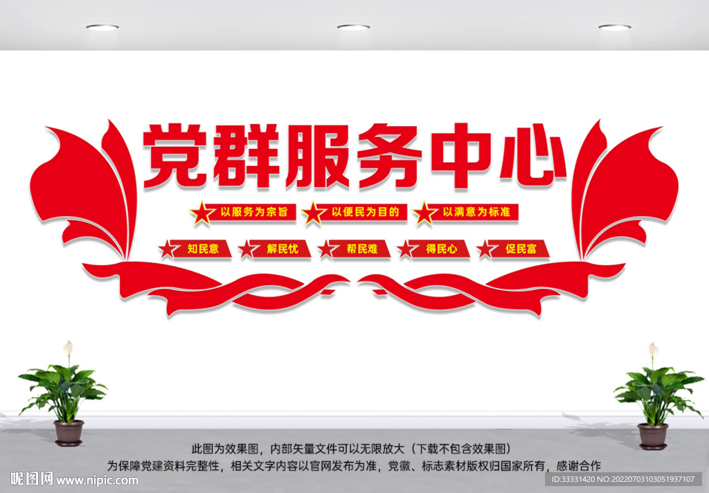党群服务中心
