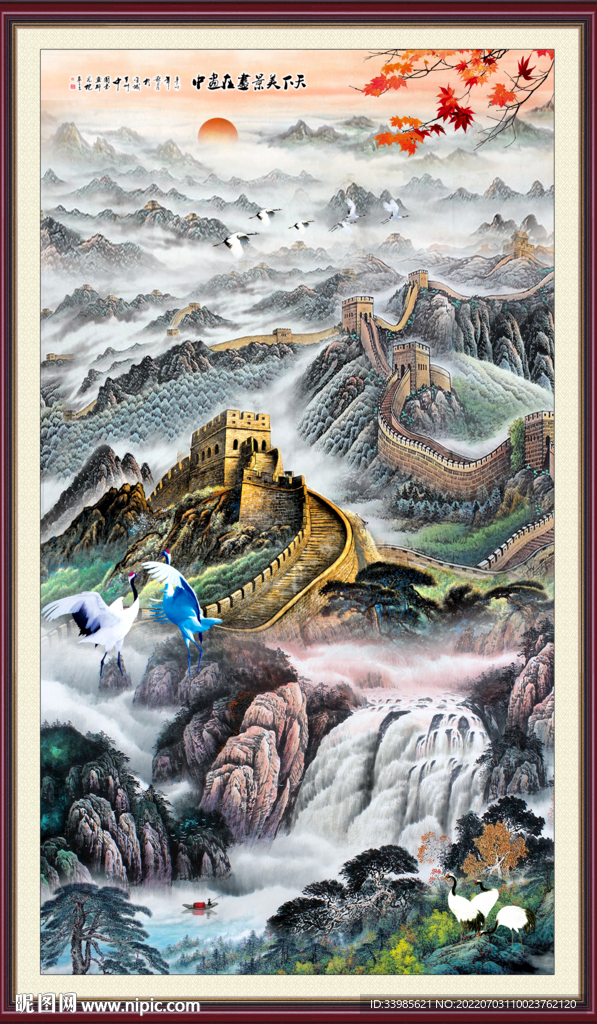 长城