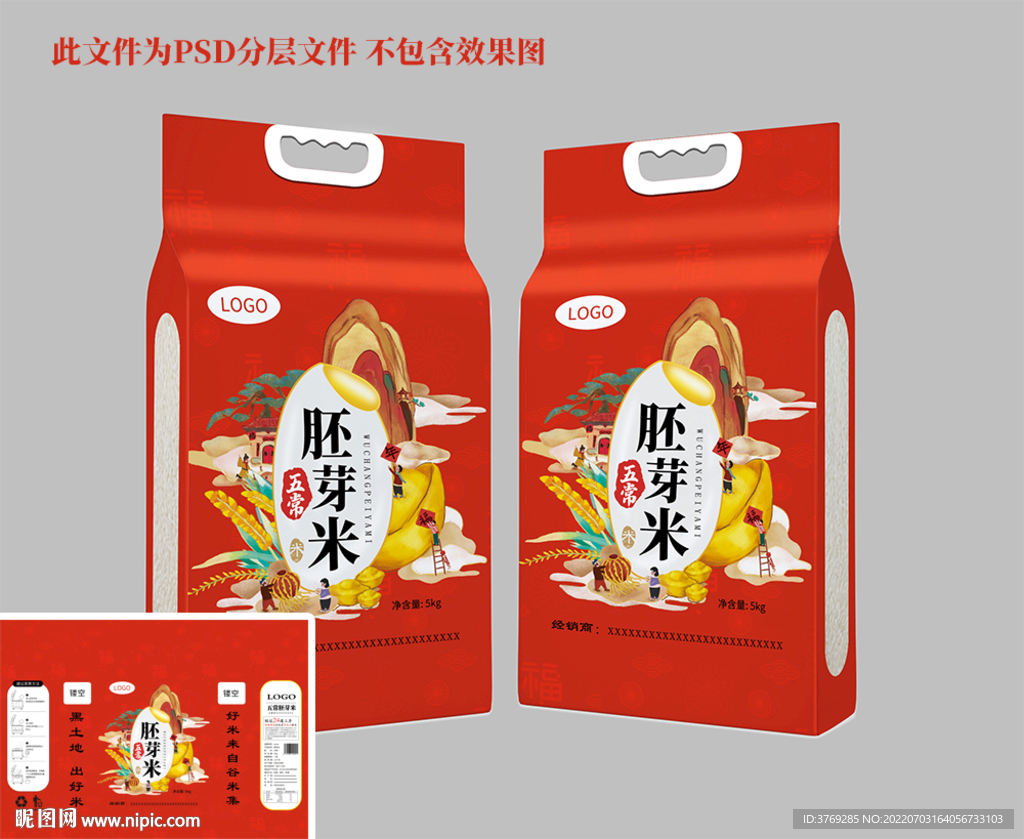大米包装