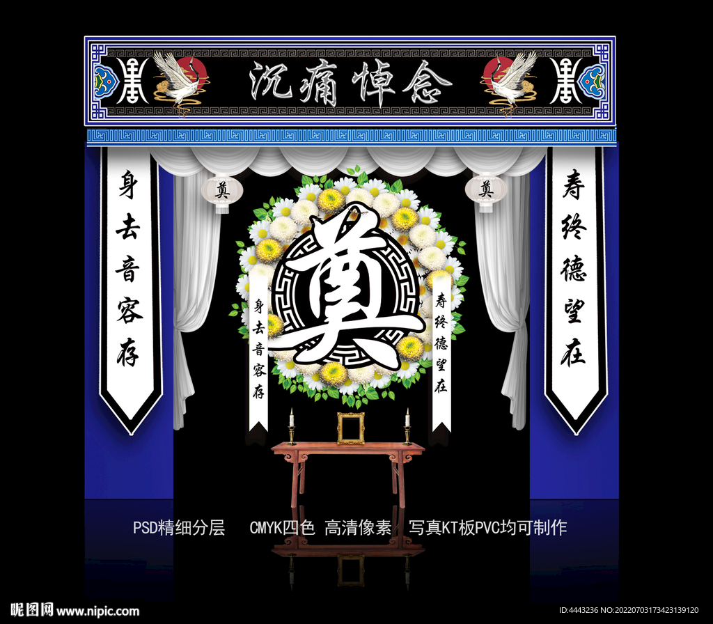 葬礼灵堂