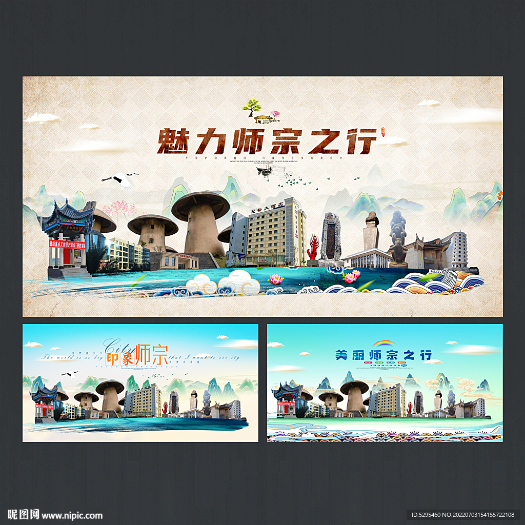 师宗