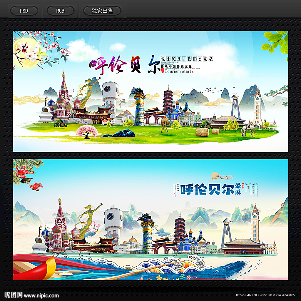 呼伦贝尔