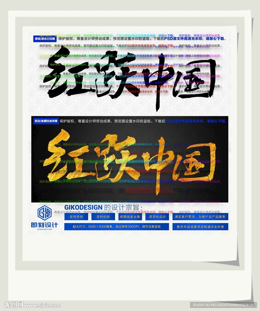 红跃中国
