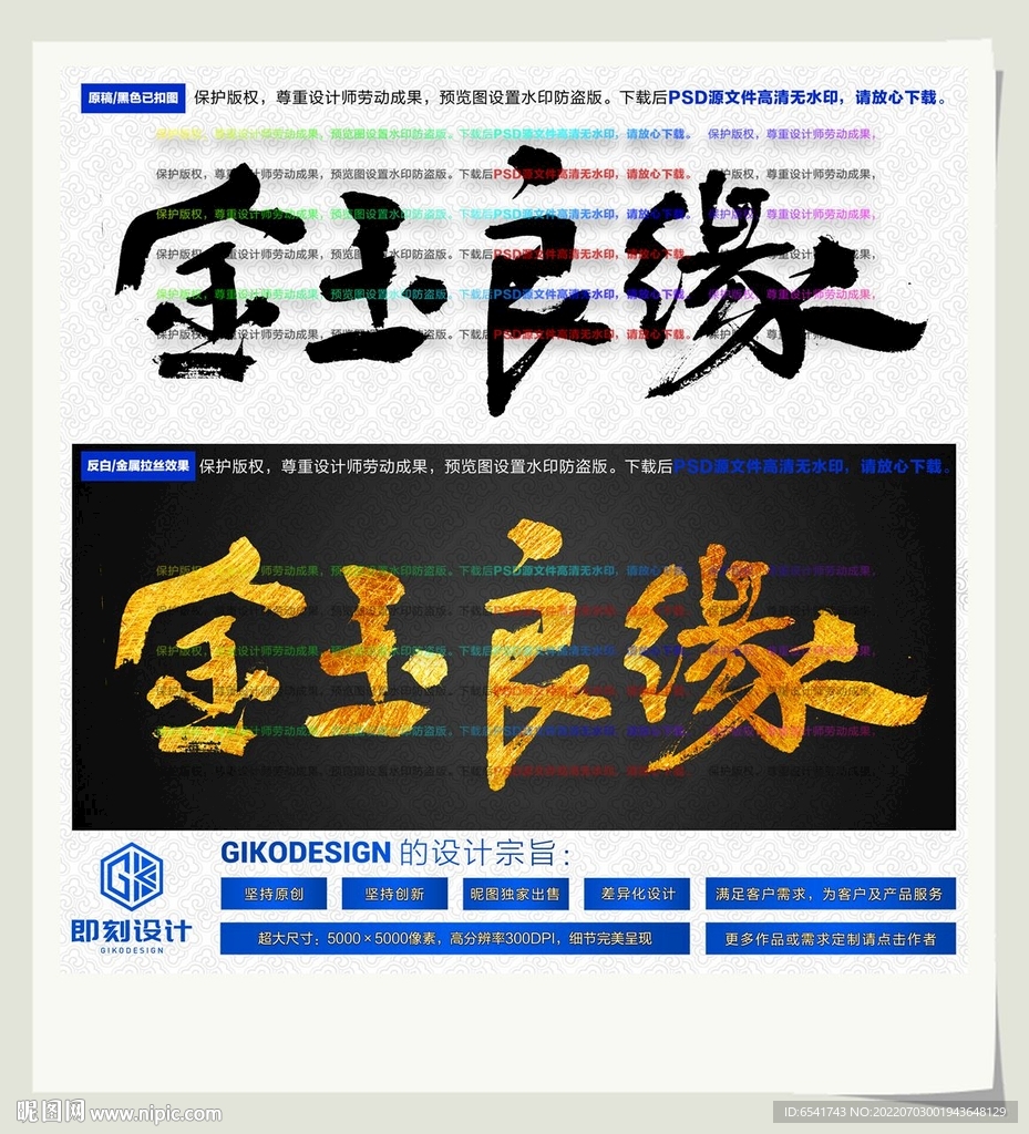 金玉良缘