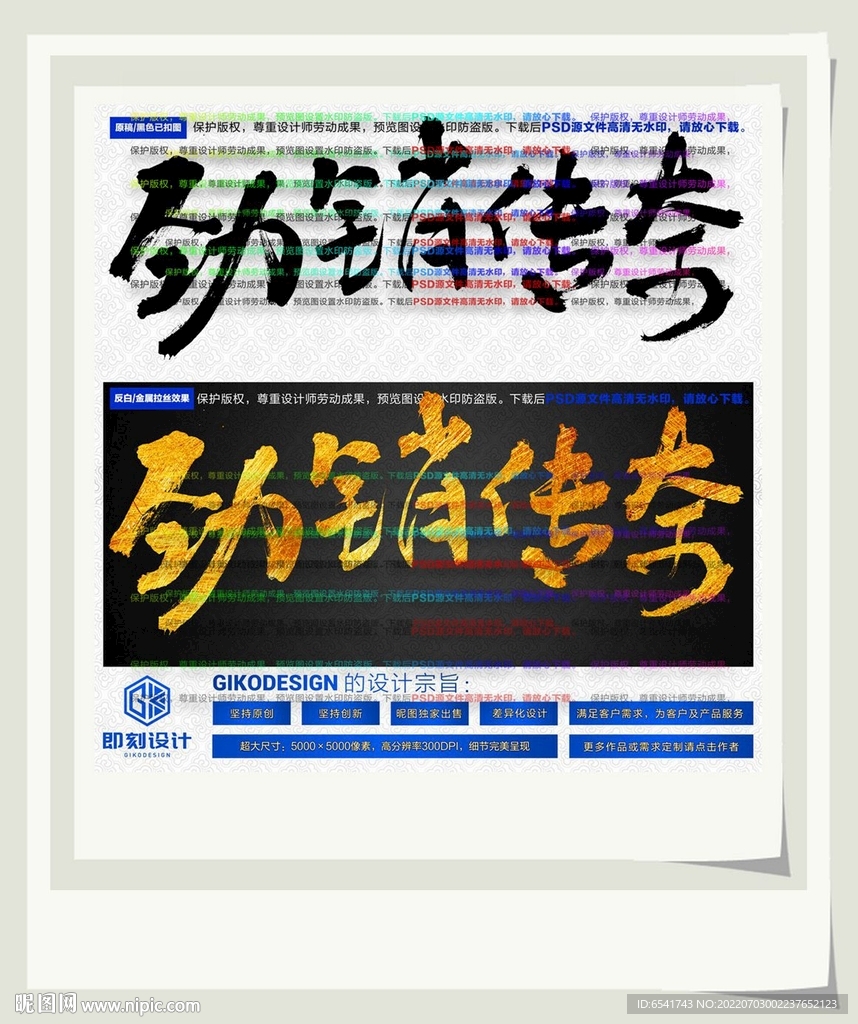 劲销传奇