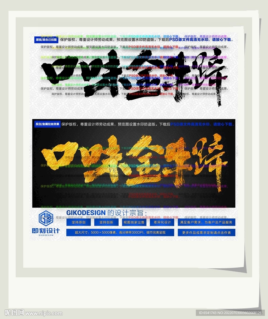 口味金牛蹄