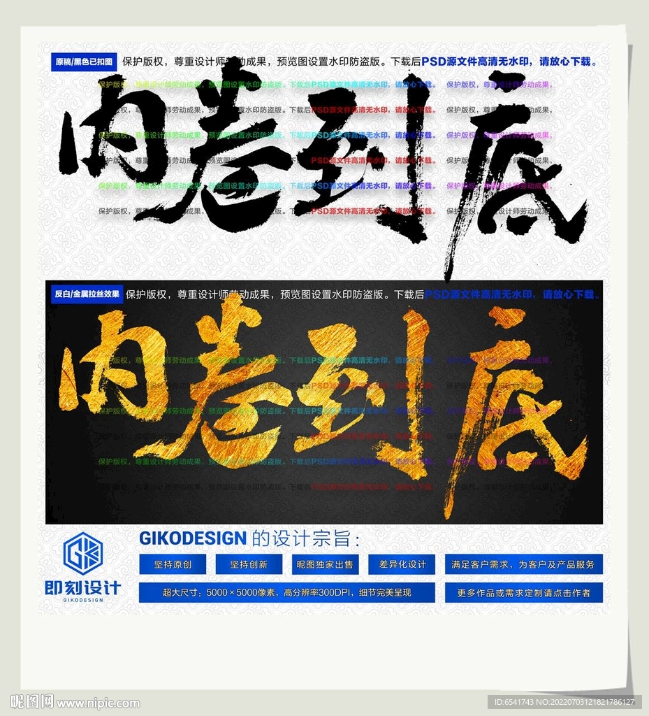 内卷到底