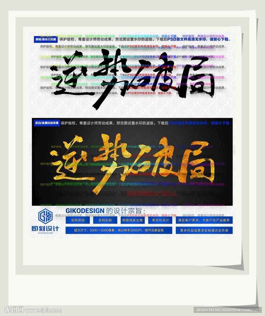 逆势破局