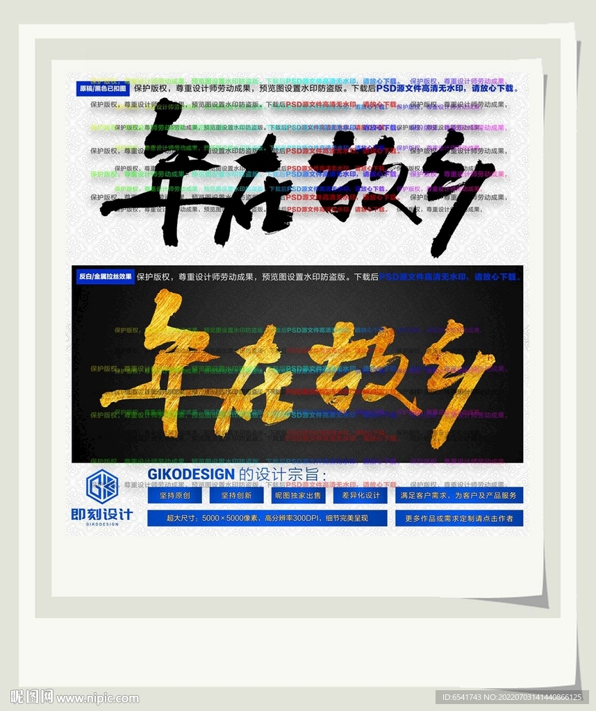 年在故乡