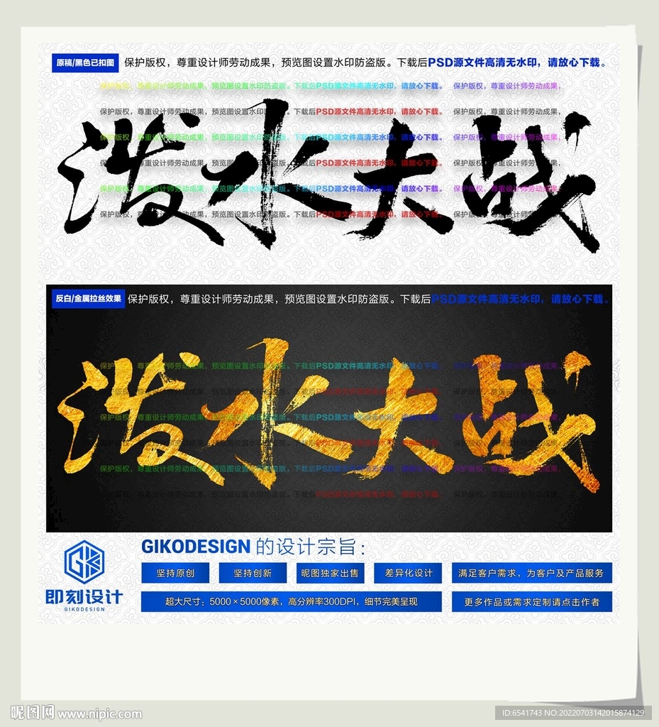 泼水大战