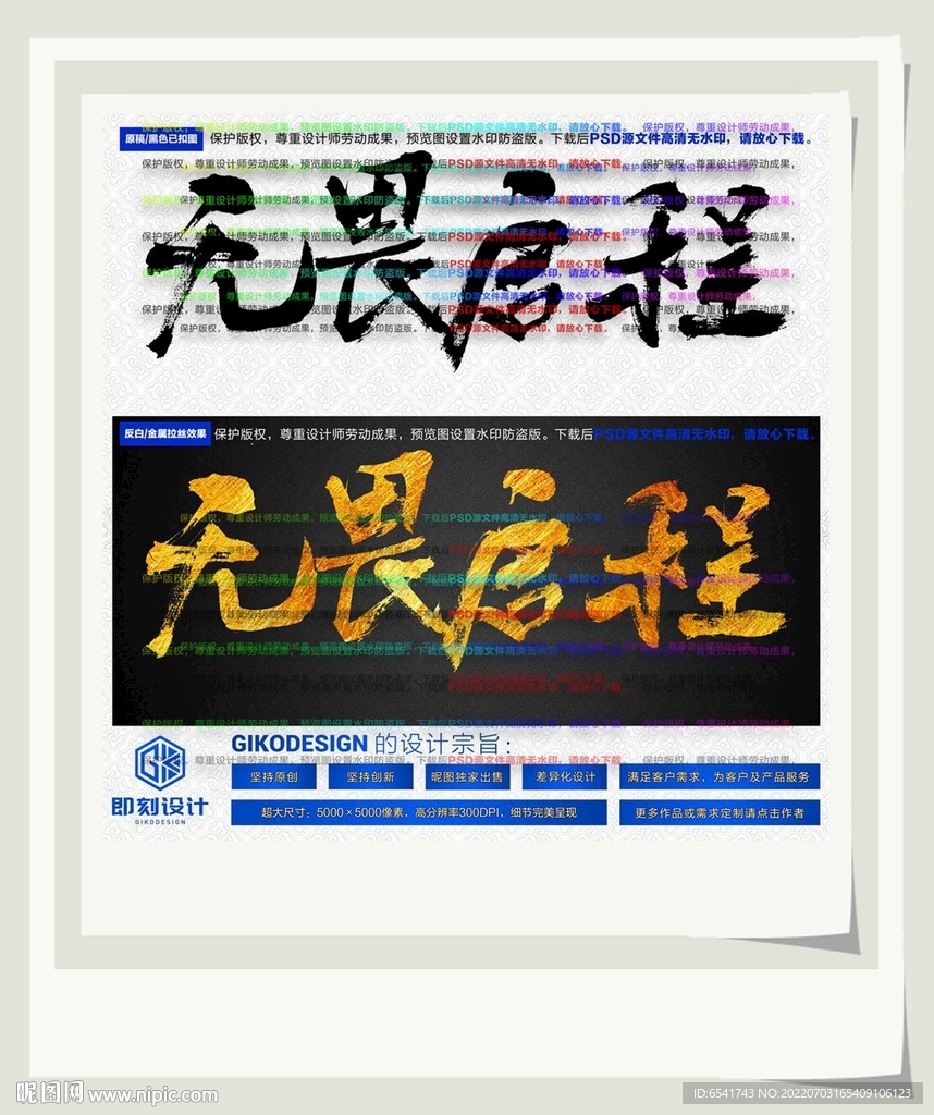 无畏启程