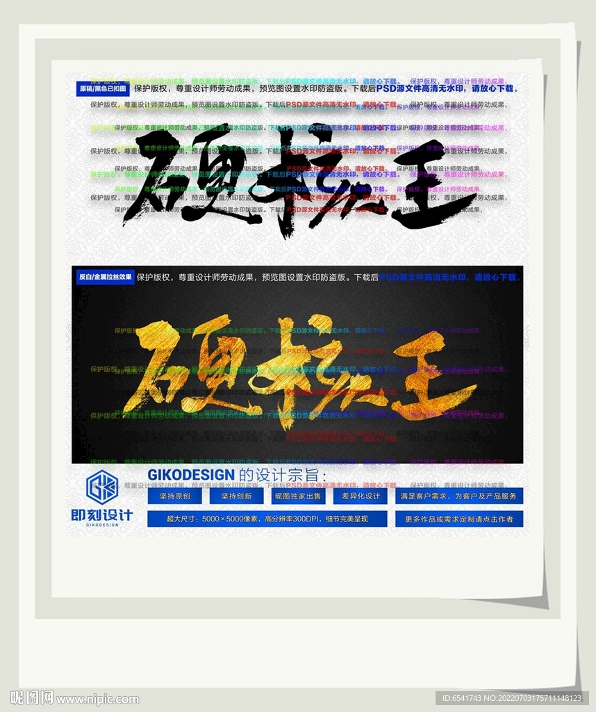 硬核王