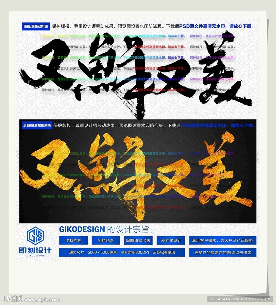 又鲜又美