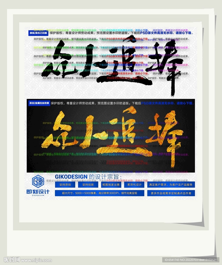 众人追捧