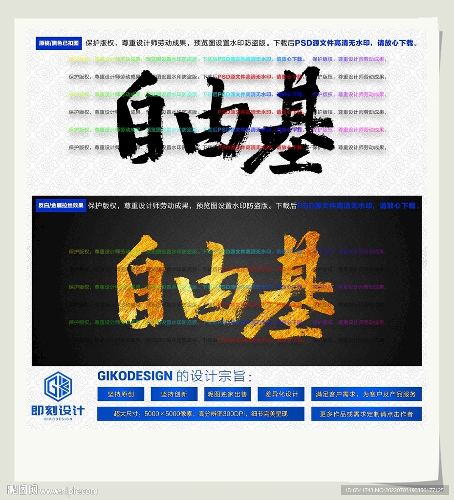 自由基
