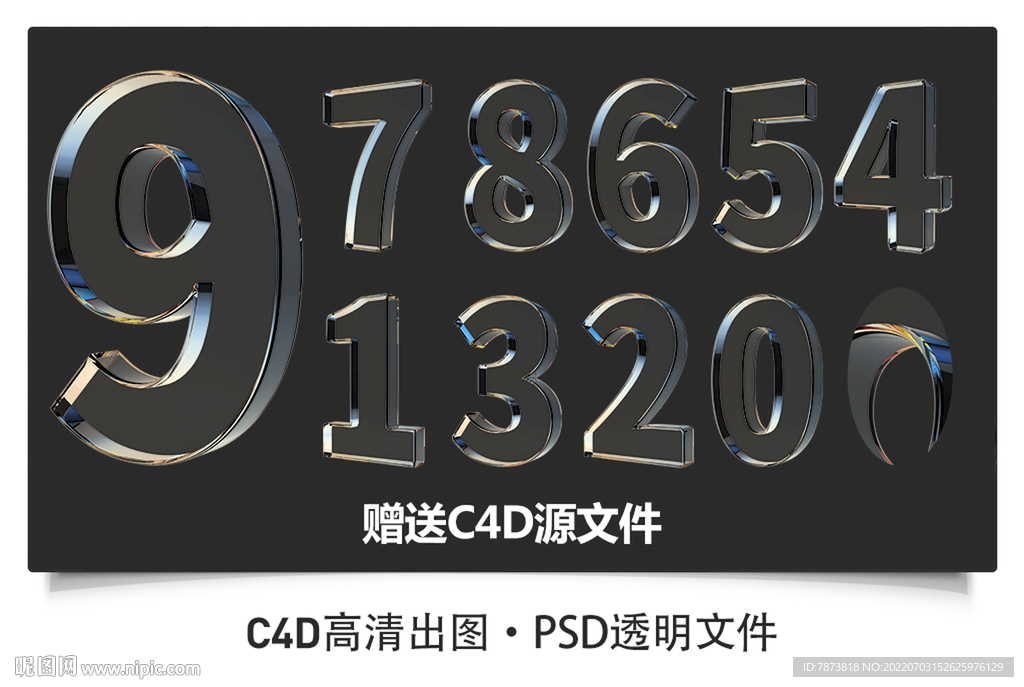 水晶玻璃塑料数字