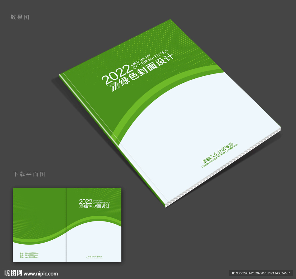 绿色封面