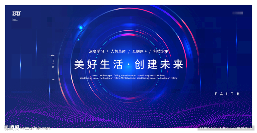 科技背景
