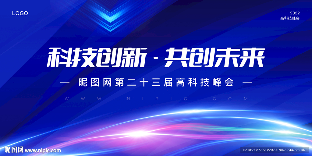 蓝色光线科技背景