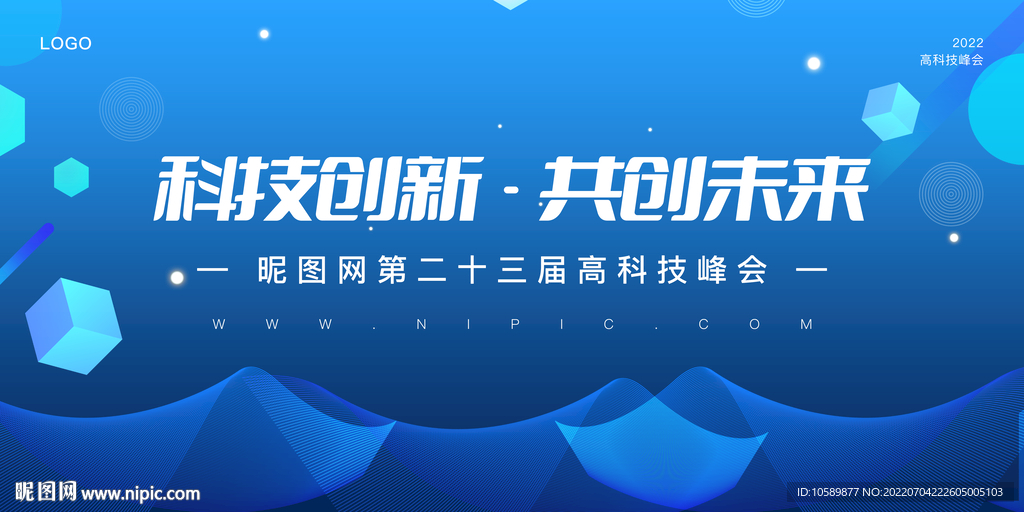 蓝色几何科技背景