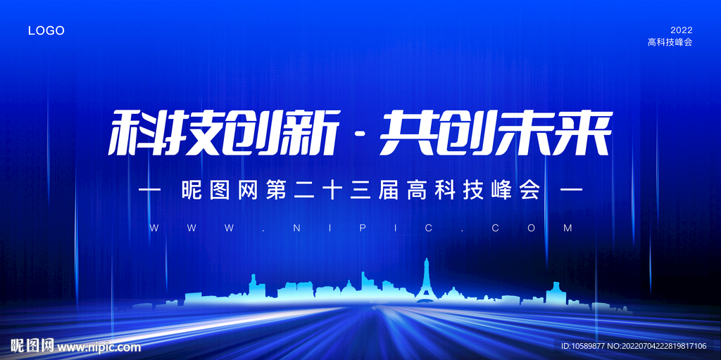 蓝色科技城市背景