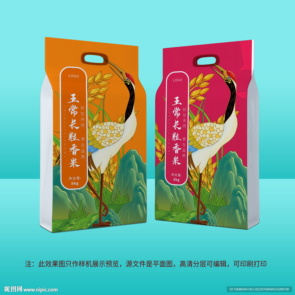 五常长粒香米包装