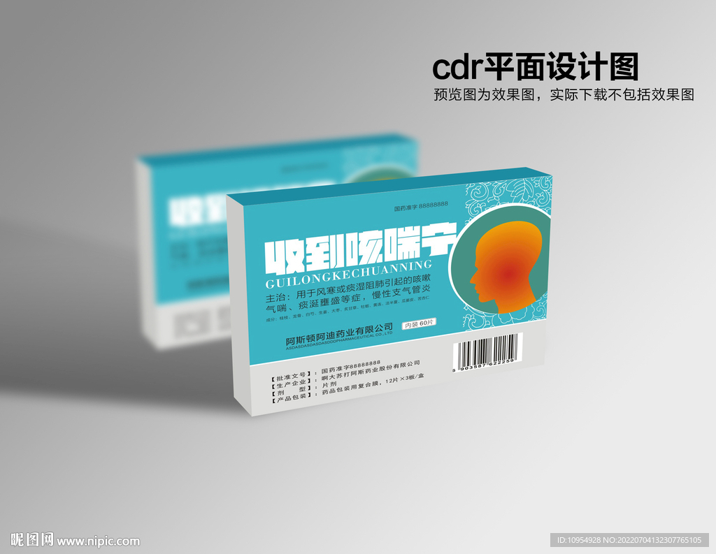 药盒包装