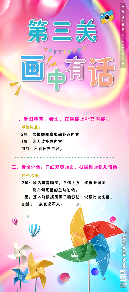 第三关  画中有话  紫色背景