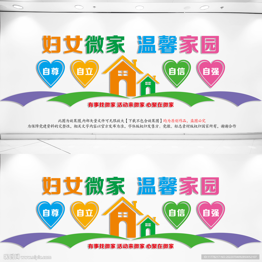 妇女微家