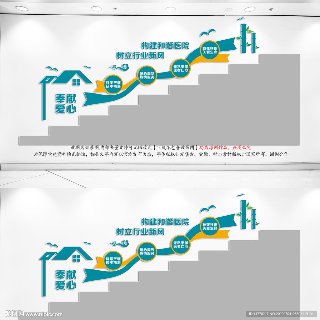 医院楼梯文化墙