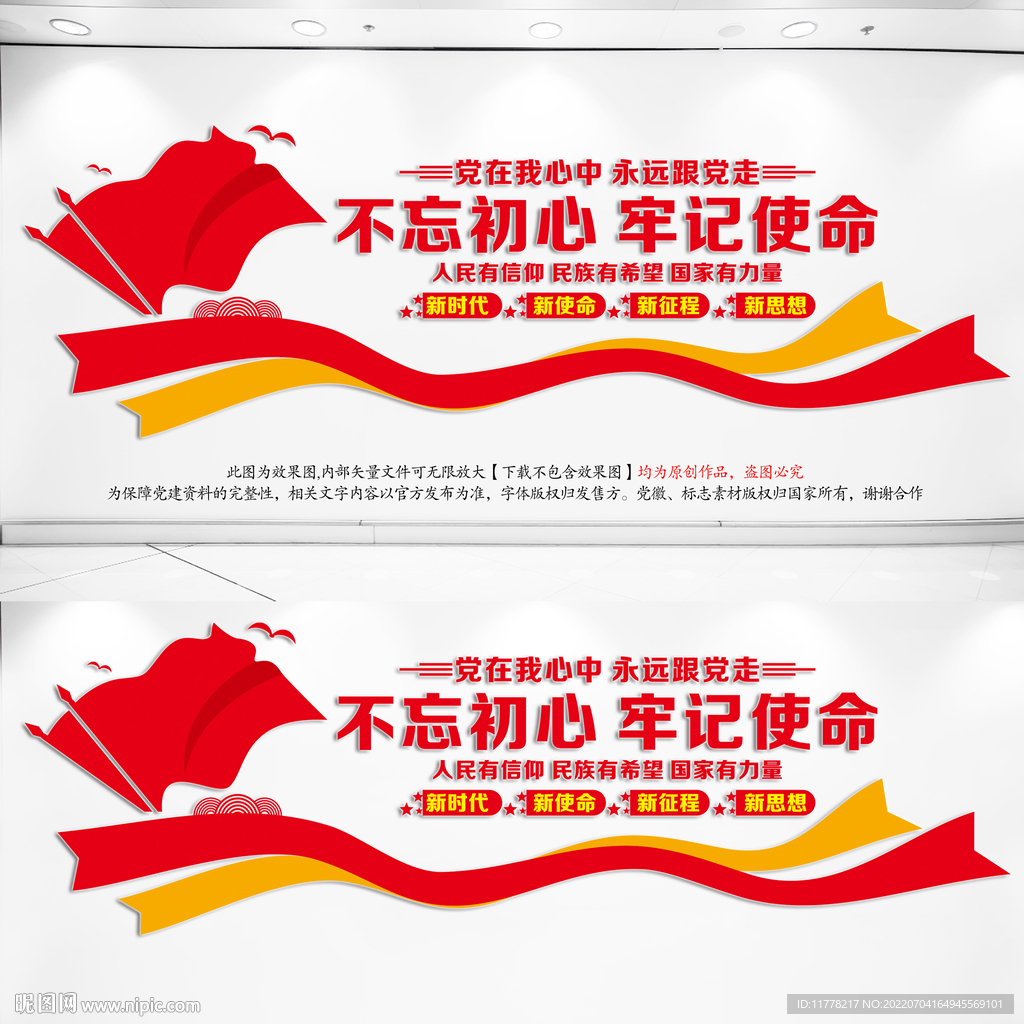 不忘初心