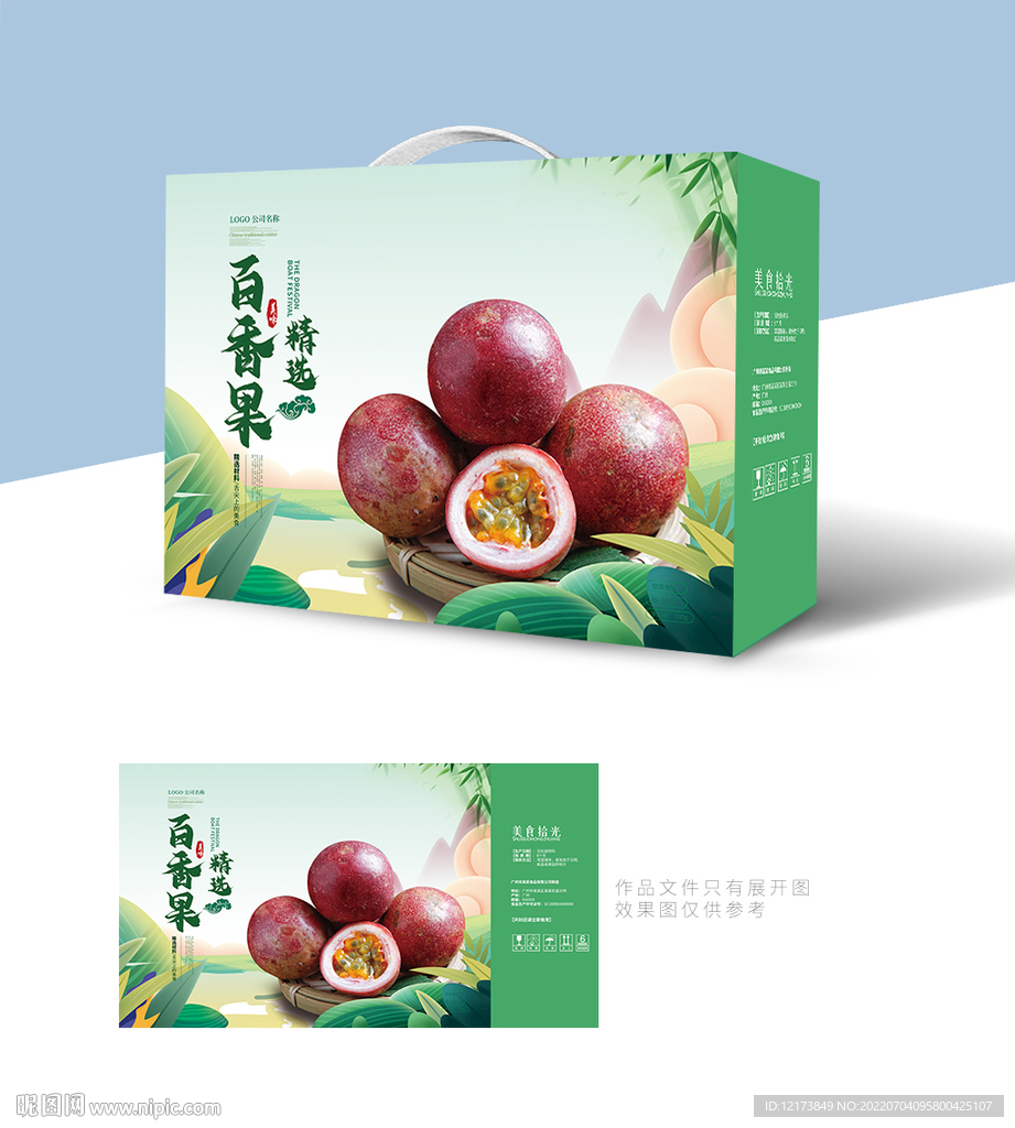 百香果包装礼盒