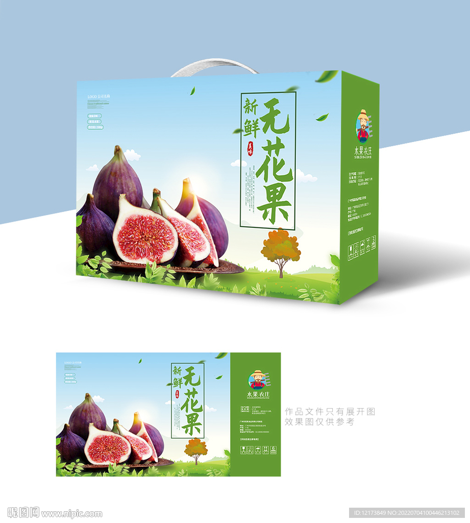 无花果包装盒