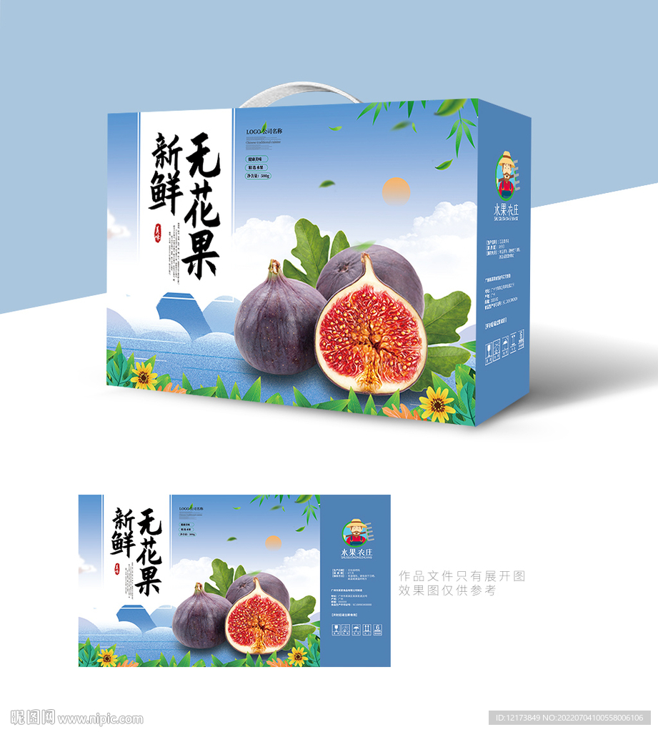 无花果包装