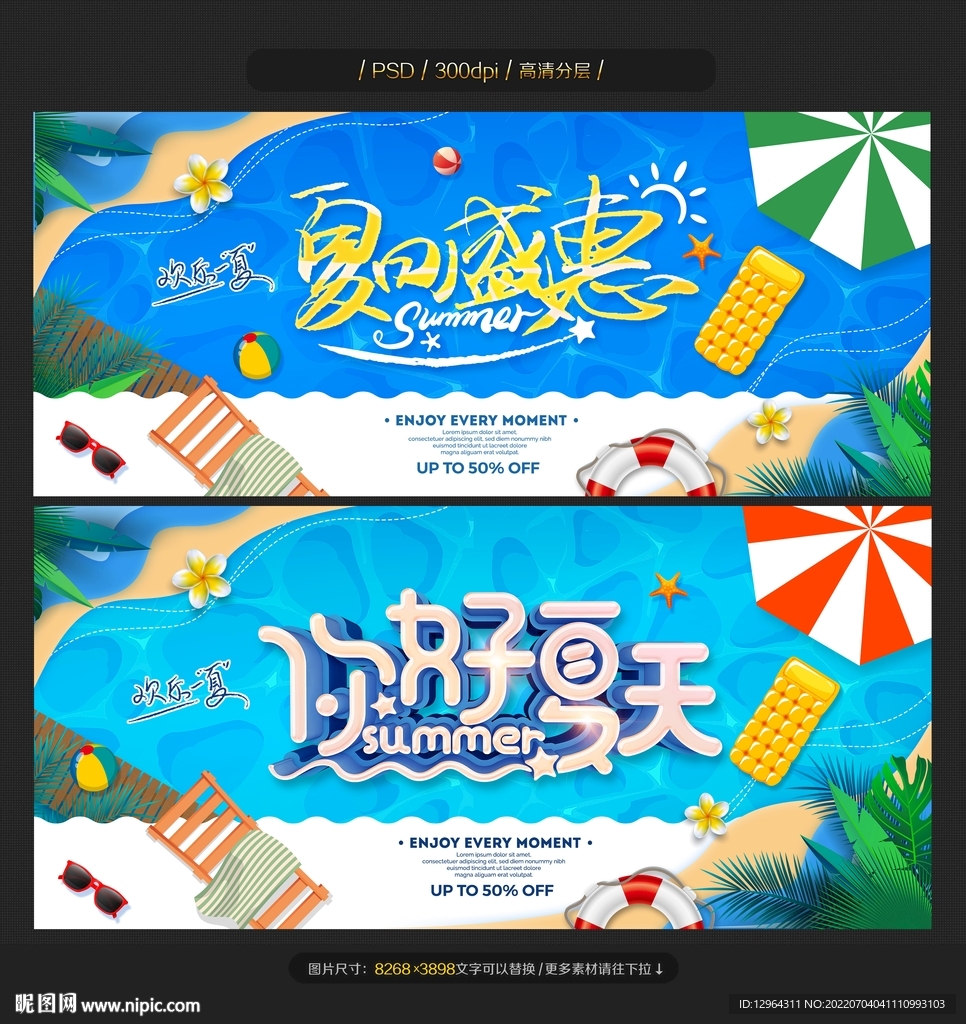 夏天