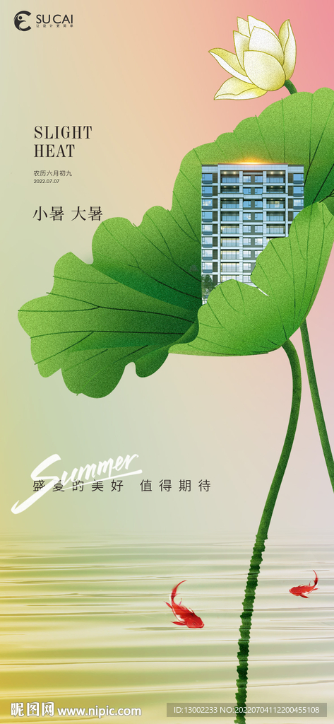 小暑大暑