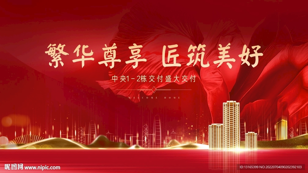 地产红色节约大气背景