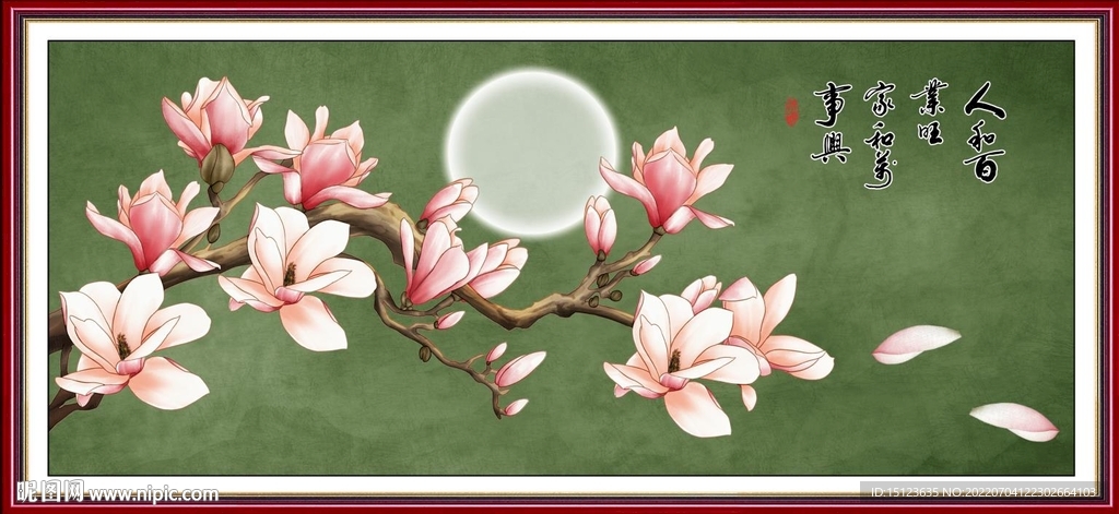 花好月圆