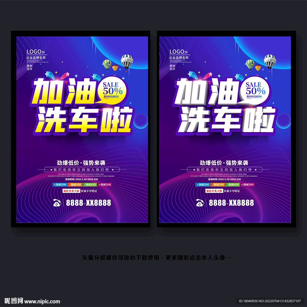 加油洗车