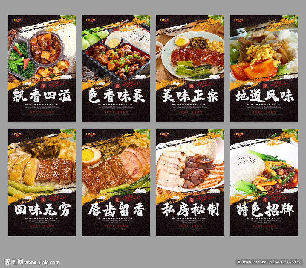 快餐