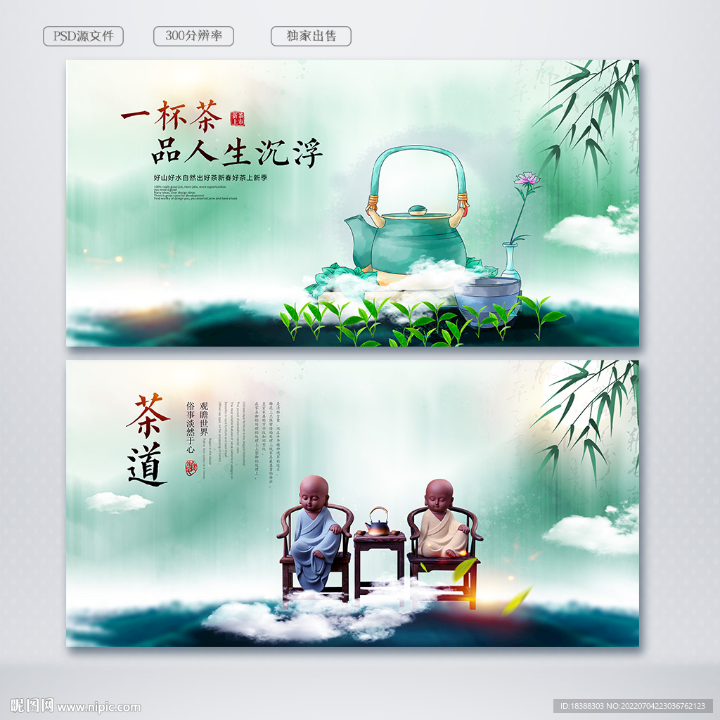 茶道