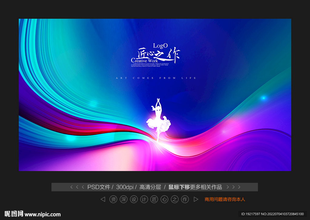 演出舞台