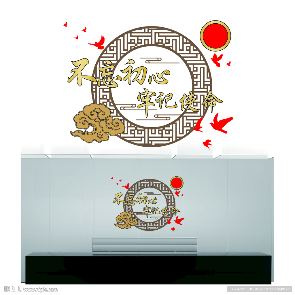 不忘初心