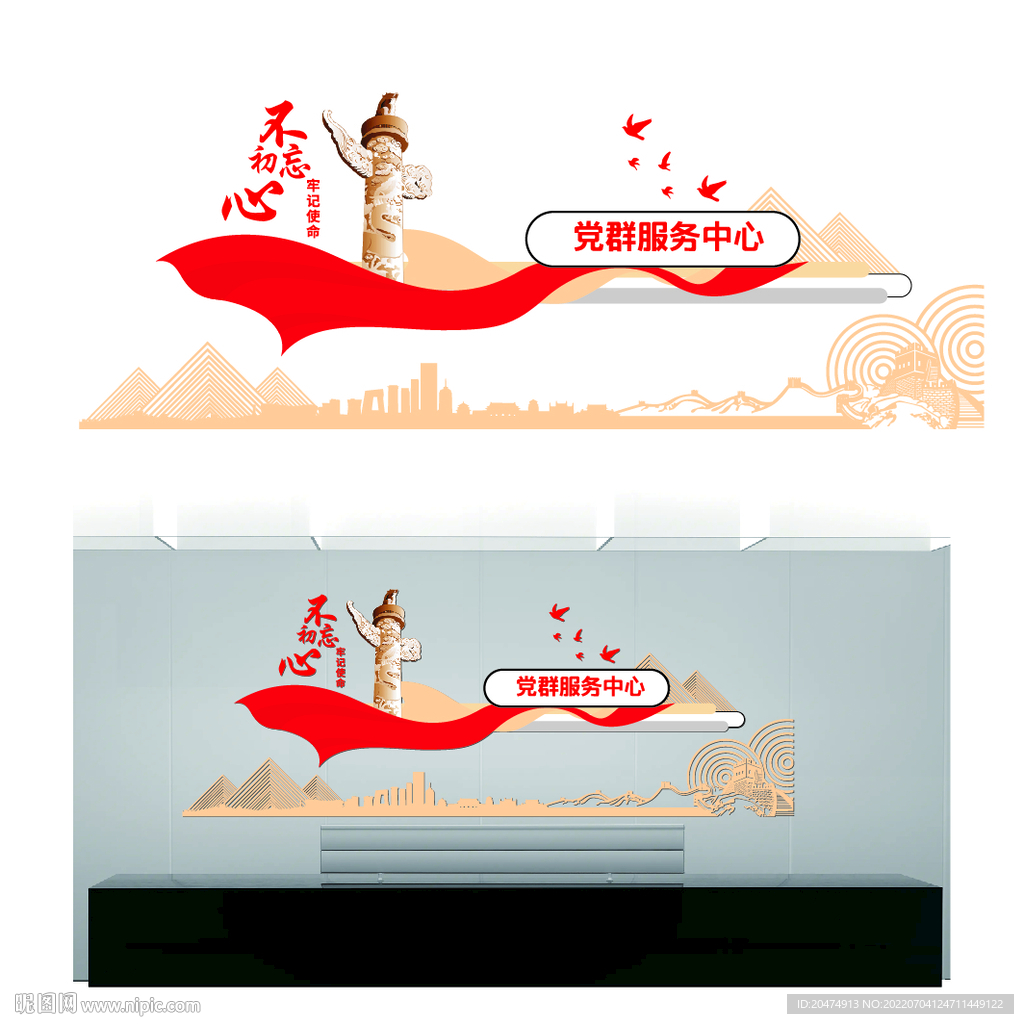不忘初心