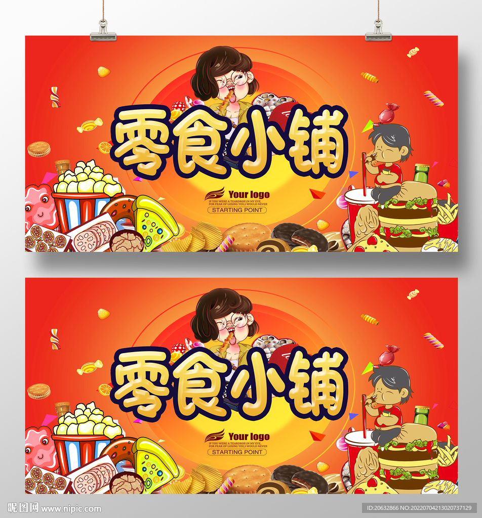 psd(ps2019)颜色:rgb元(cny)举报收藏立即下载关 键 词:零食 零食海报